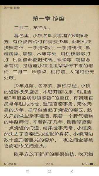 搜书精灵手机版3