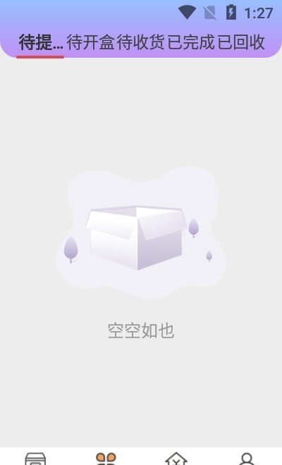 彩盒2