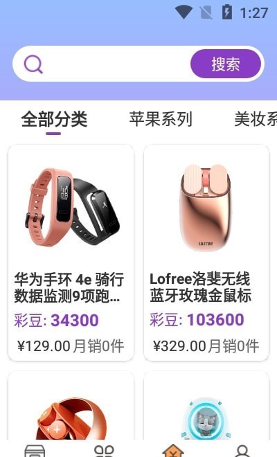 彩盒3
