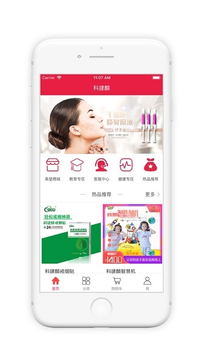 科建麟2