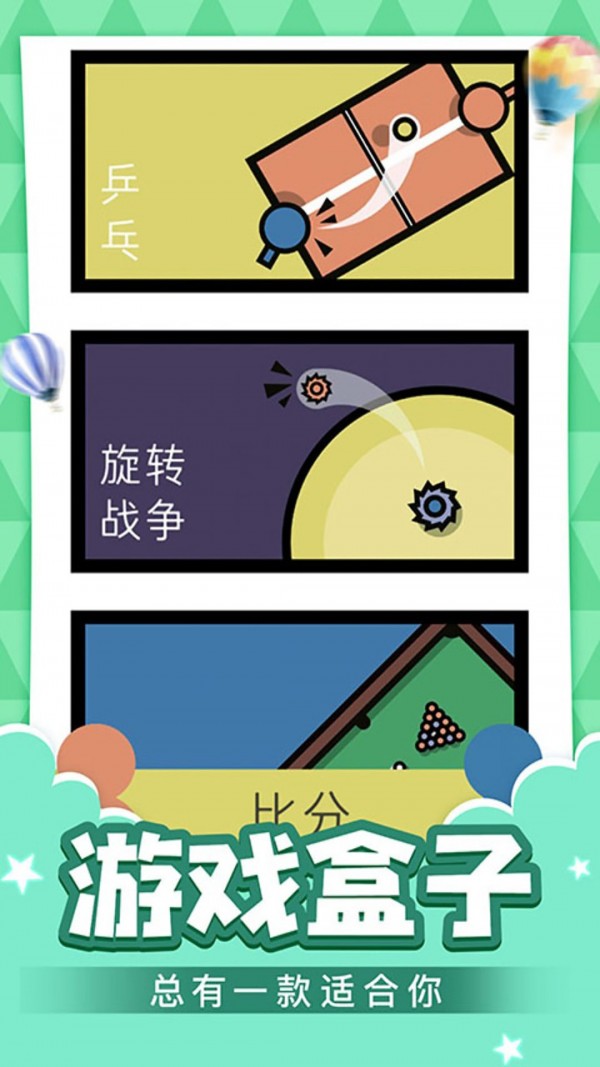 双人乐园1