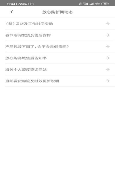 放心购Fancygo2