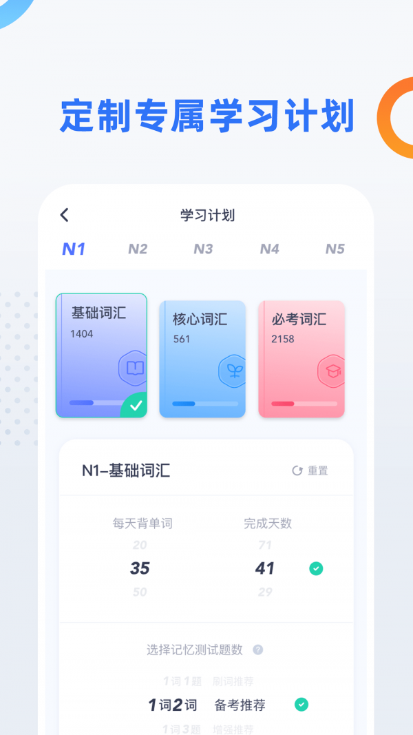 日语考级v1.5.9安卓版2