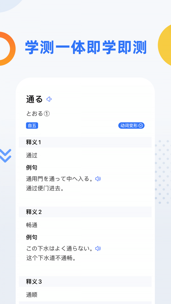 日语考级v1.5.9安卓版3