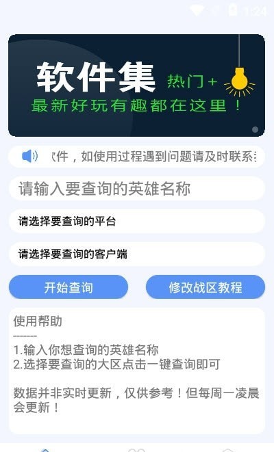 王者战力君2