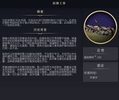 文明7远古桥梁特色概览