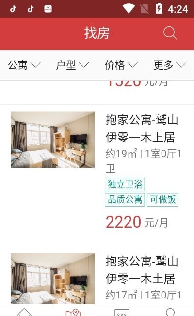 抱家公寓2