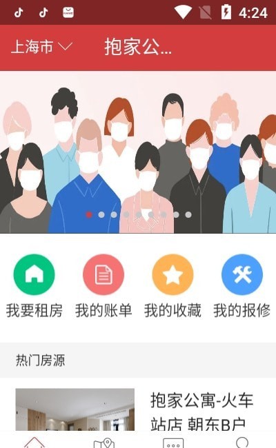 抱家公寓3