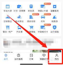 如何拨打12306电话接通人工客服？详细步骤指南