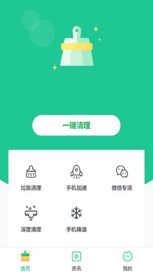 卸载大师1