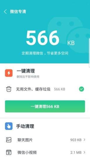 卸载大师2