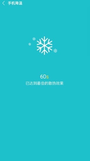 卸载大师4