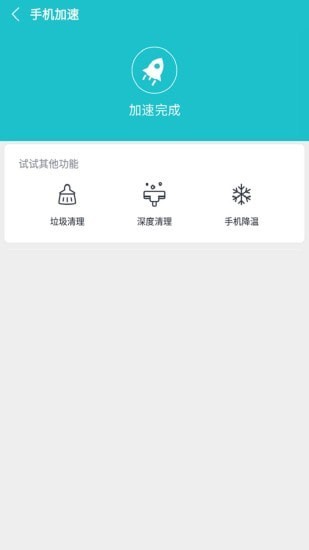 卸载大师5