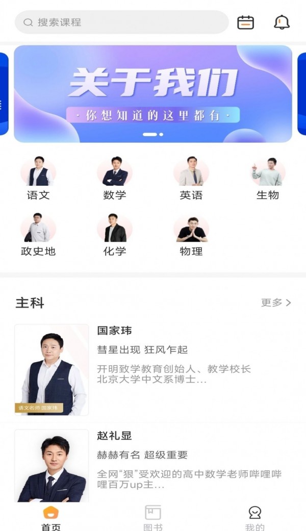 开明致学2