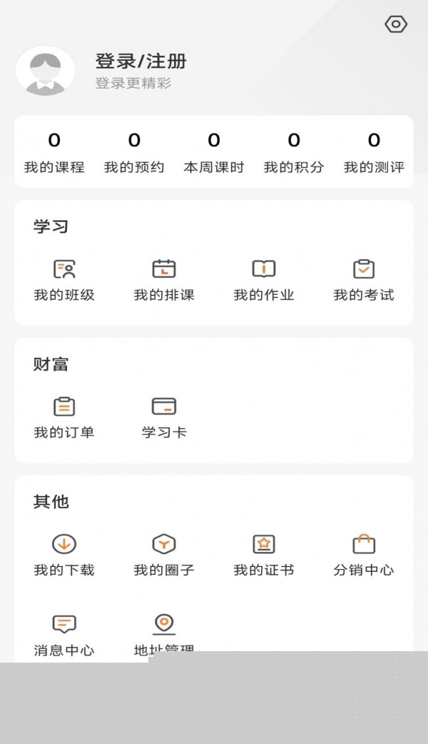 开明致学4