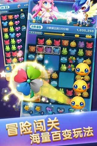 天天爱消除2016版3