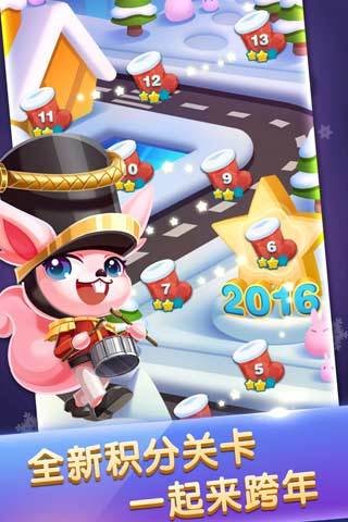 天天爱消除2016版5