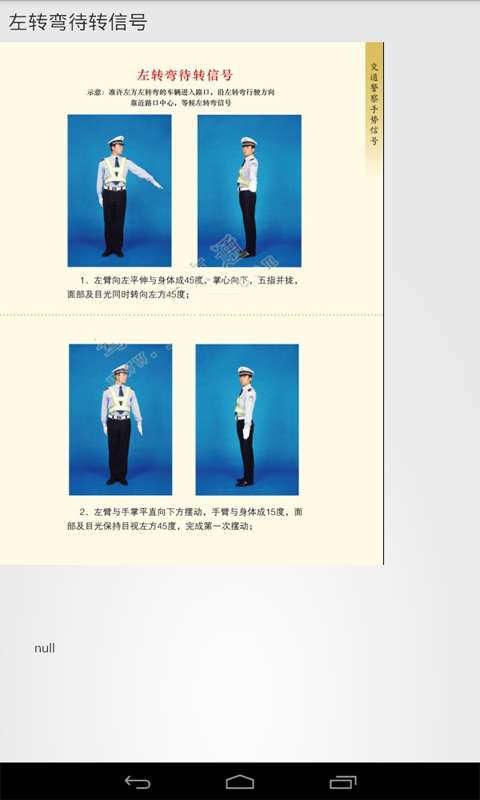 交通标志图片大全4