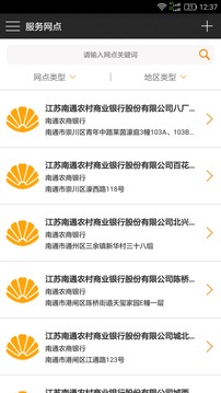 南通市民卡1