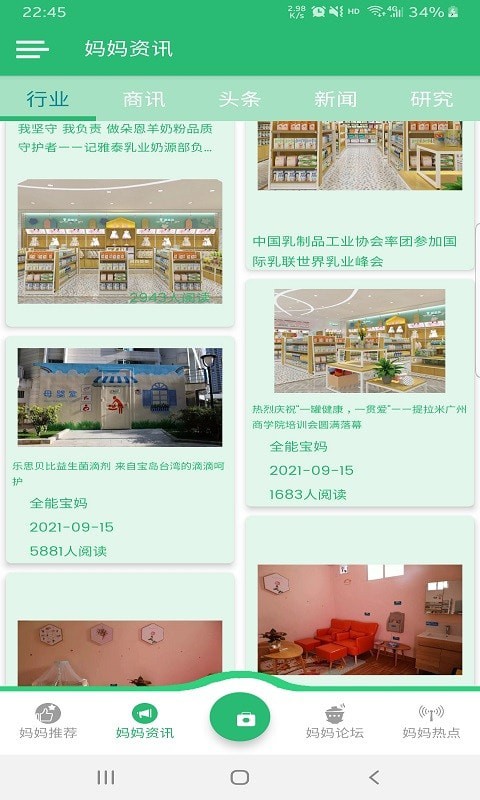 全能宝妈2