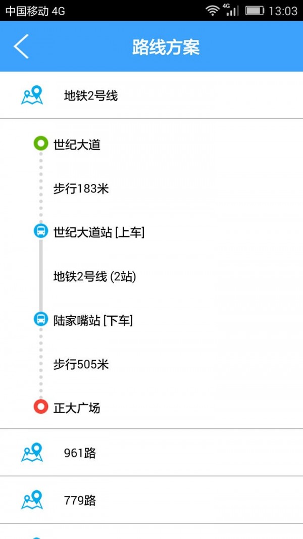 上海实时公交5