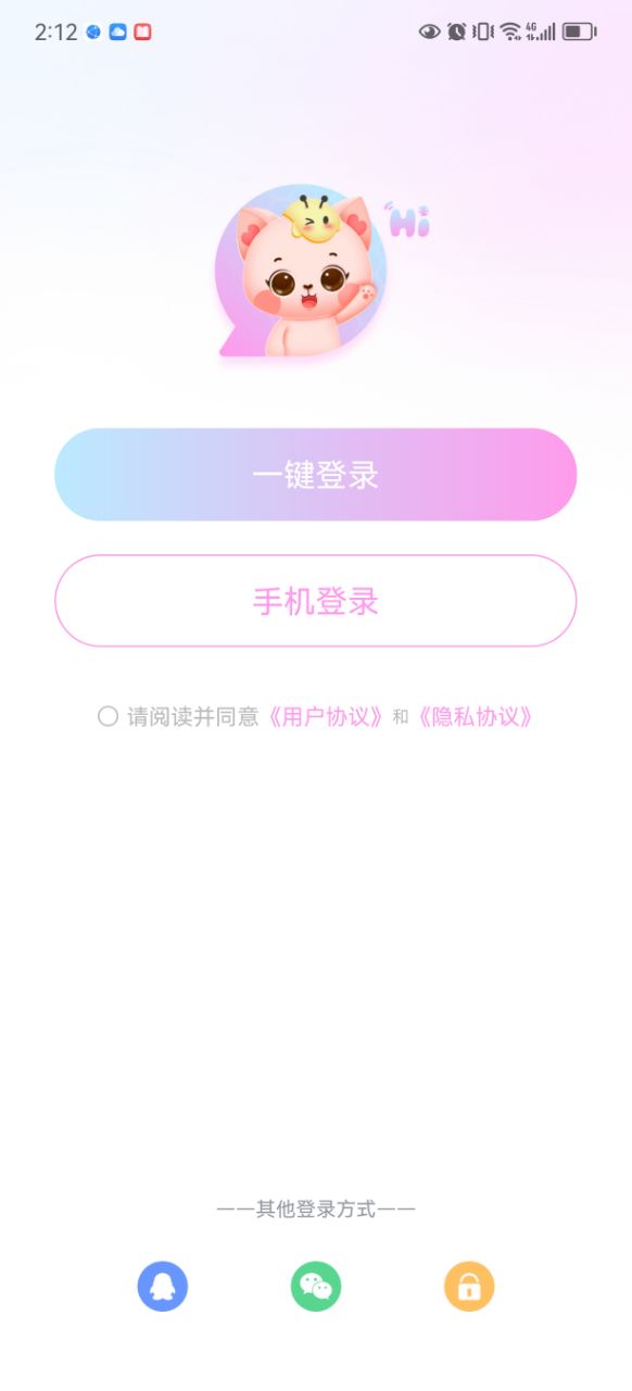 哈妮语音1
