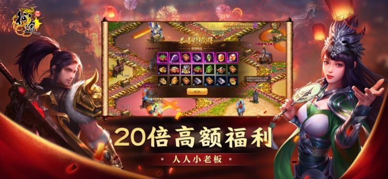 原始征途正版1