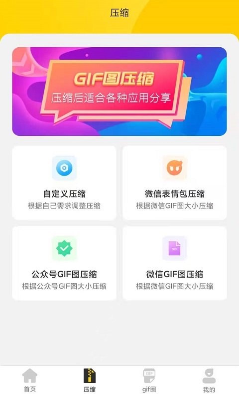 自旋动图GIF制作20211