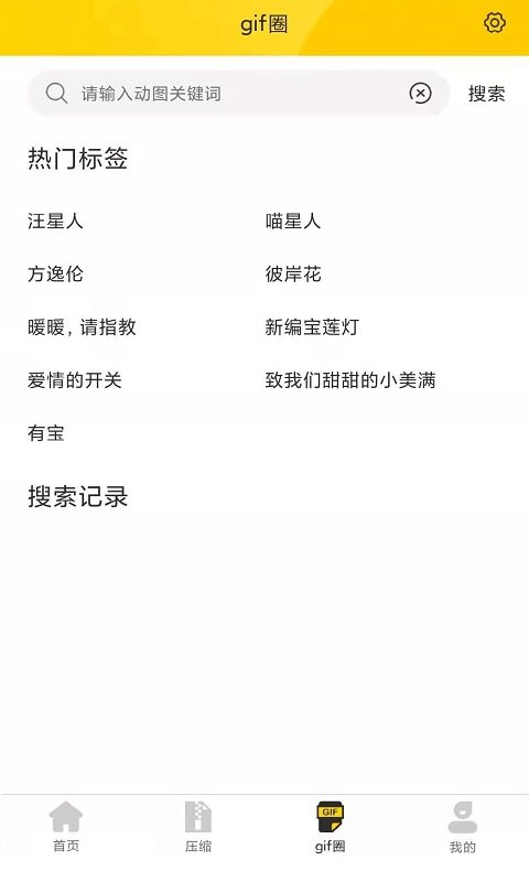 自旋动图GIF制作20213