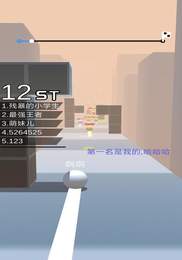 球球跑酷2
