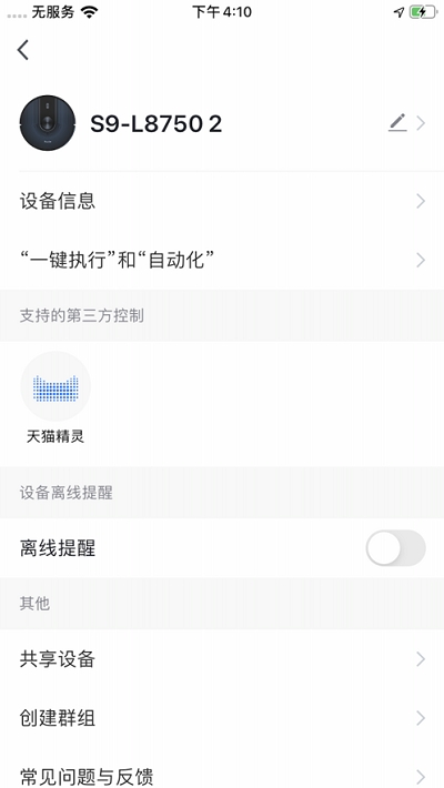 UoniHome(由利扫地机器人)2