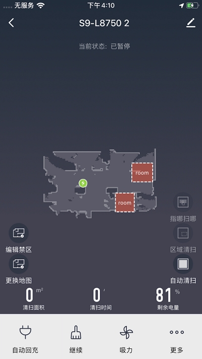 UoniHome(由利扫地机器人)3