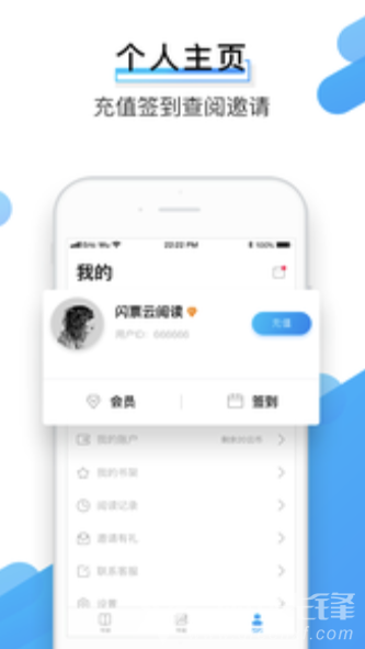 闪票云小说1