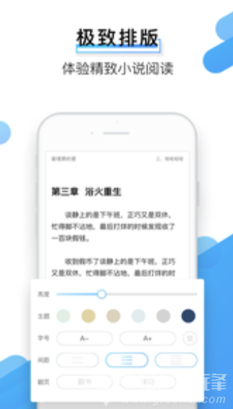 闪票云小说2