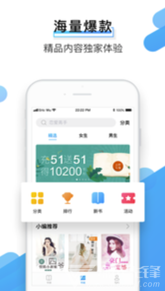 闪票云小说3
