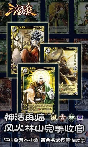 三国杀单机版1