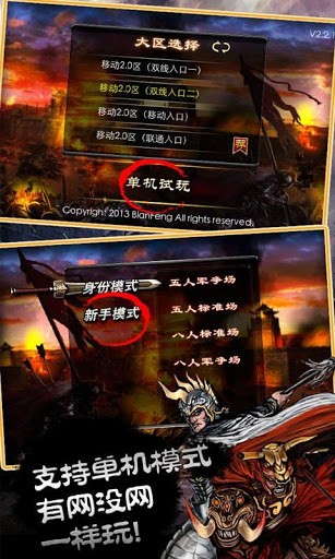 三国杀单机版2
