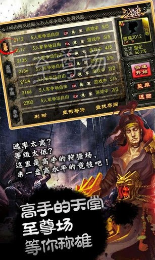 三国杀单机版3