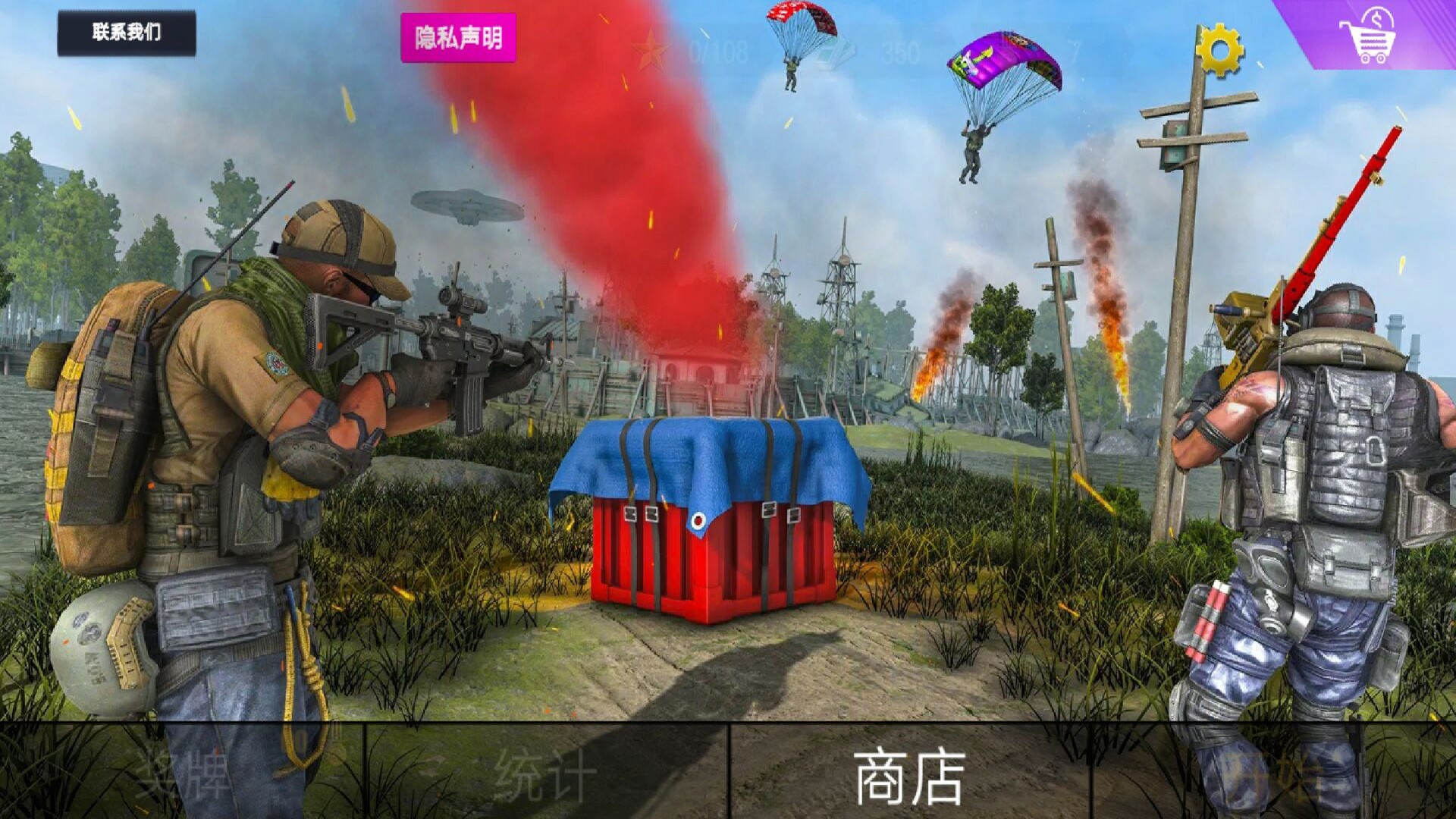 枪王吃鸡对决3