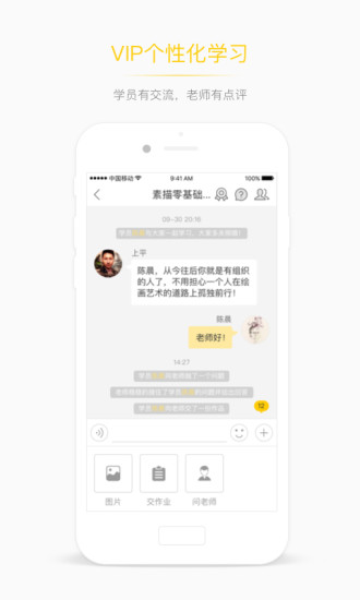 艺师汇1