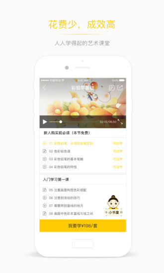 艺师汇2