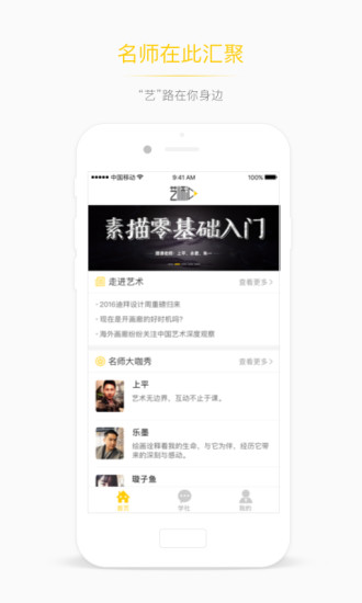 艺师汇3