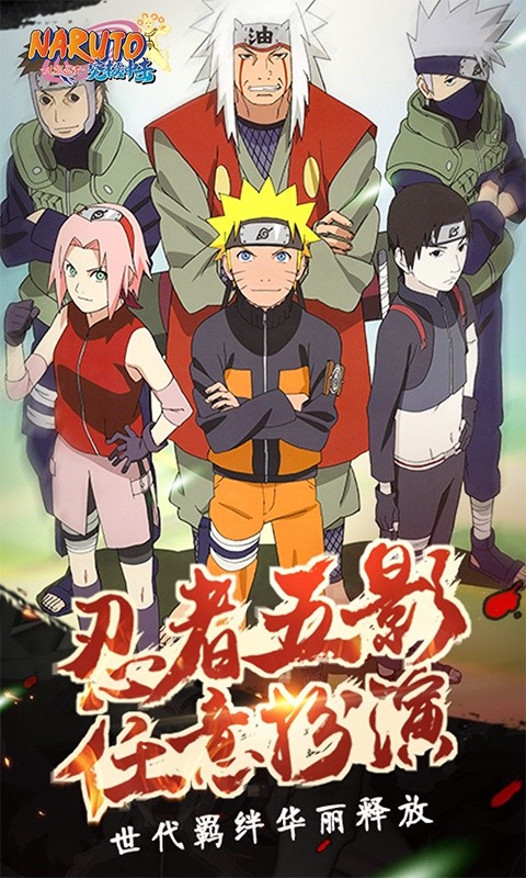 火影荣耀云3