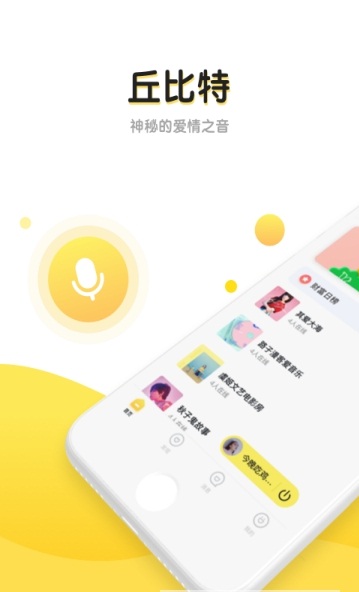 丘比特2