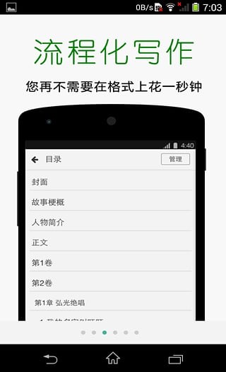 壹写作下载最新版本1