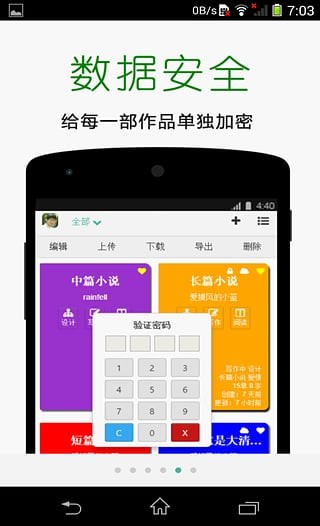 壹写作下载最新版本2