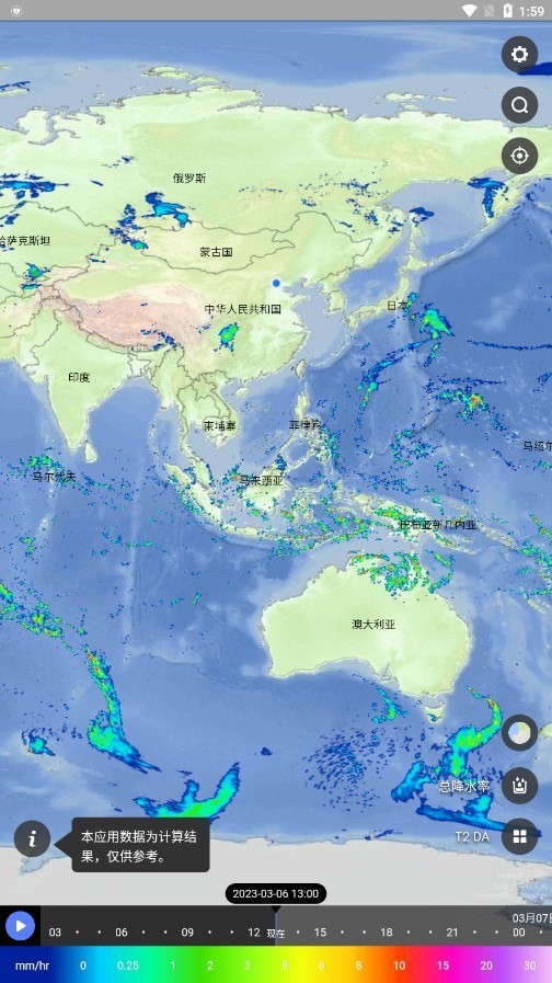天机气象1