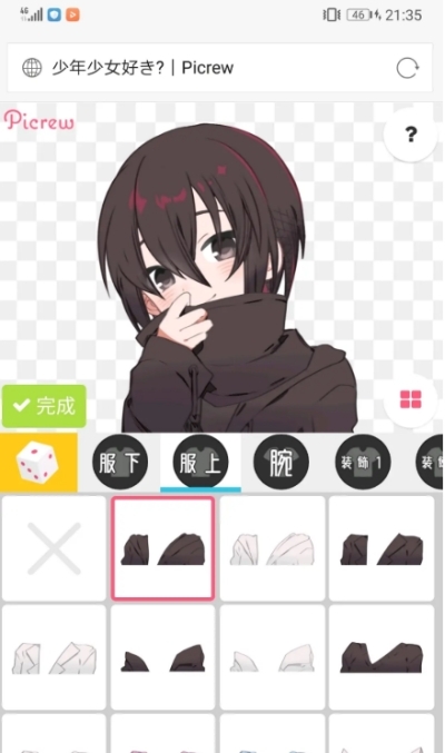 picrewme光遇捏人网页版2