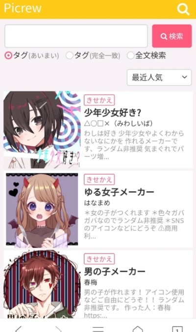 picrewme光遇捏人网页版3