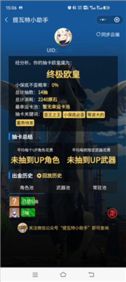 原神link2